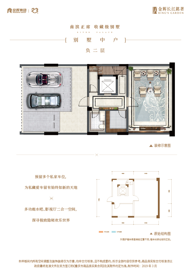 利来国际长江铭著别墅户型图