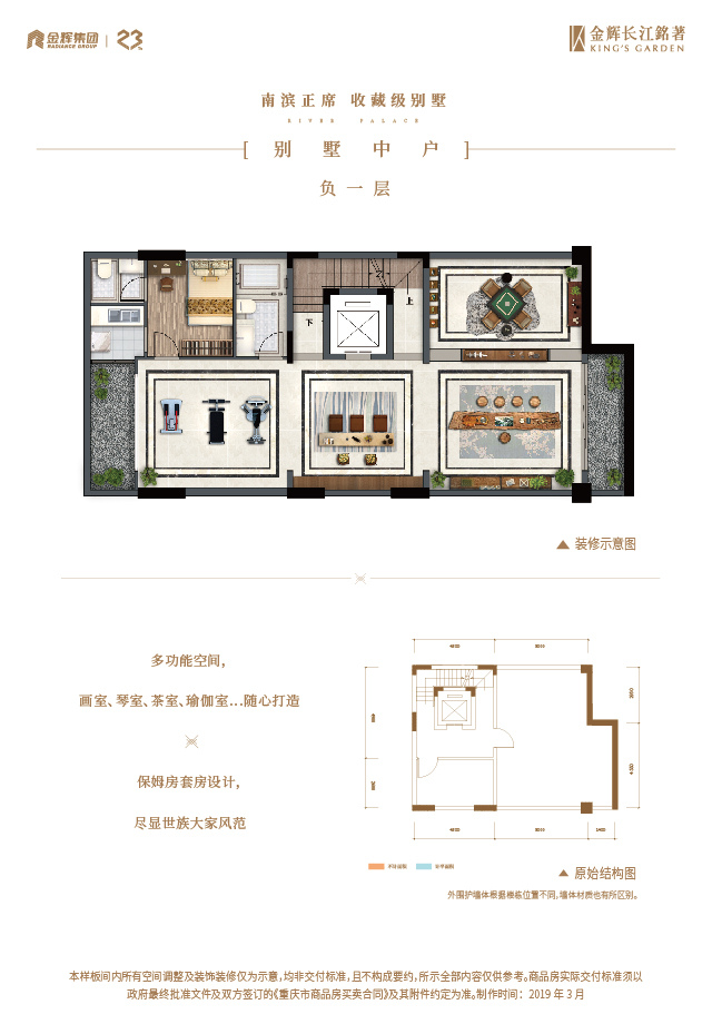 利来国际长江铭著别墅户型图