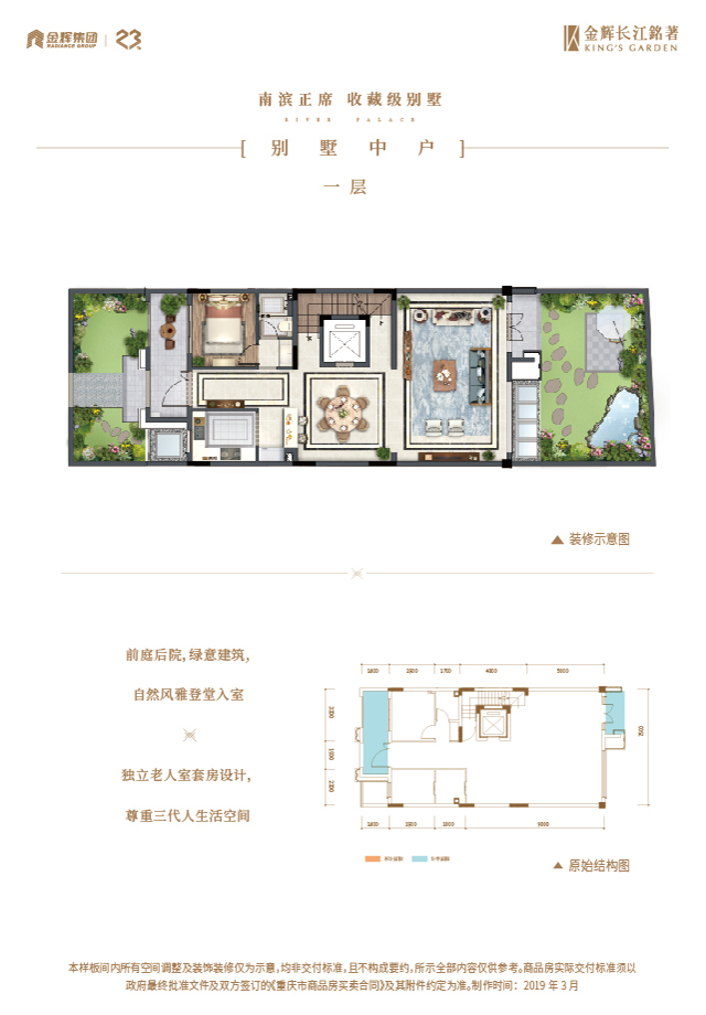 利来国际长江铭著别墅户型图