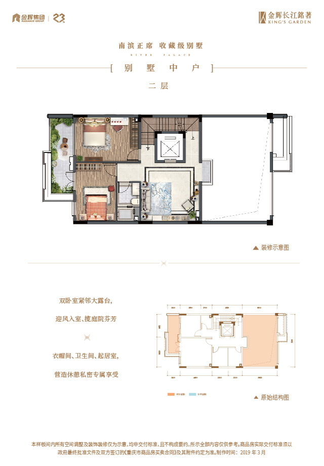 利来国际长江铭著别墅户型图