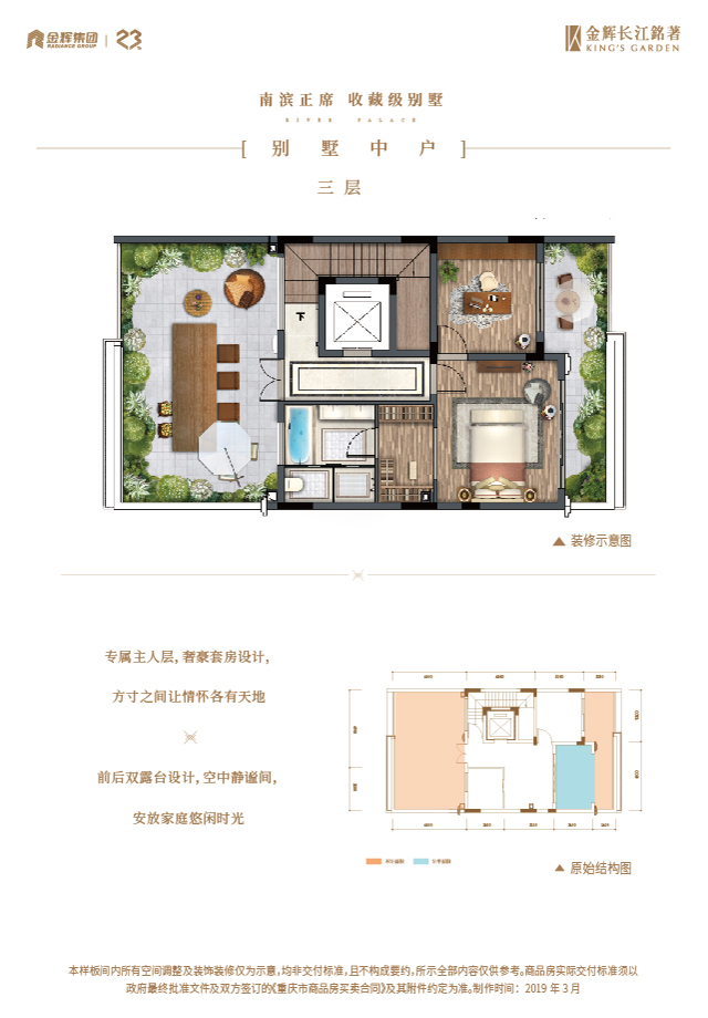 利来国际长江铭著别墅户型图