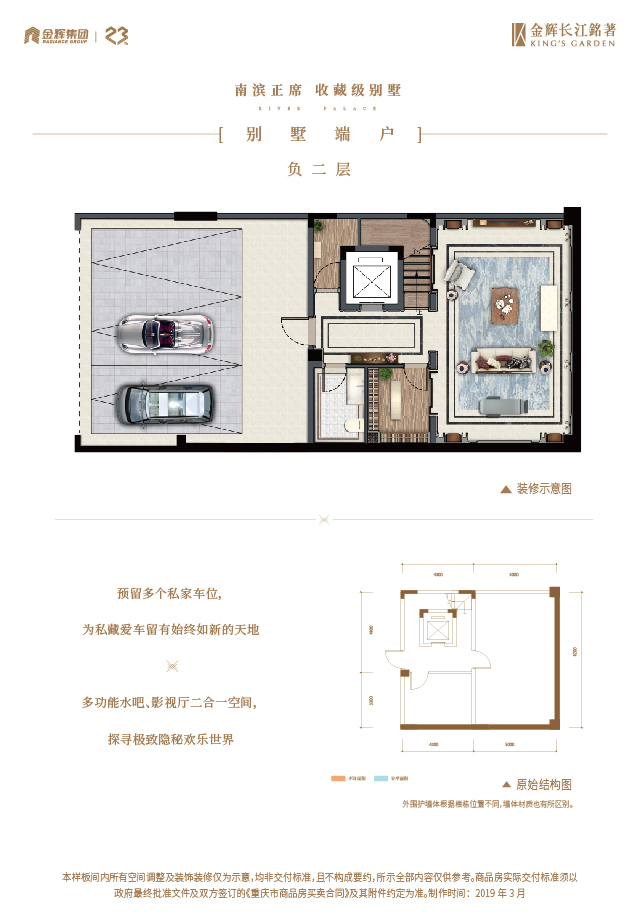 利来国际长江铭著别墅户型图