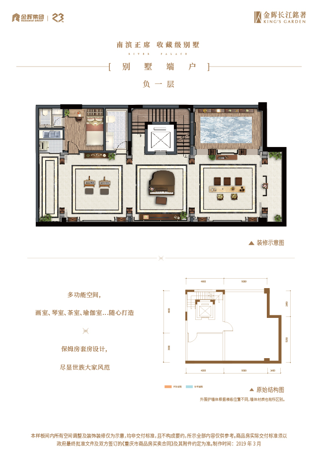 利来国际长江铭著别墅户型图