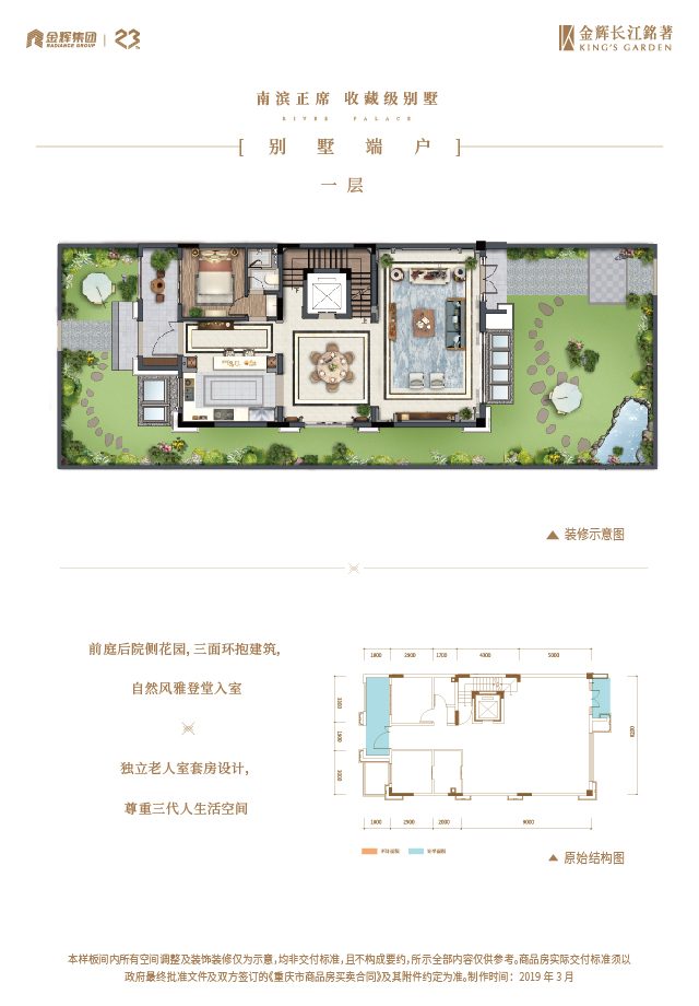 利来国际长江铭著别墅户型图