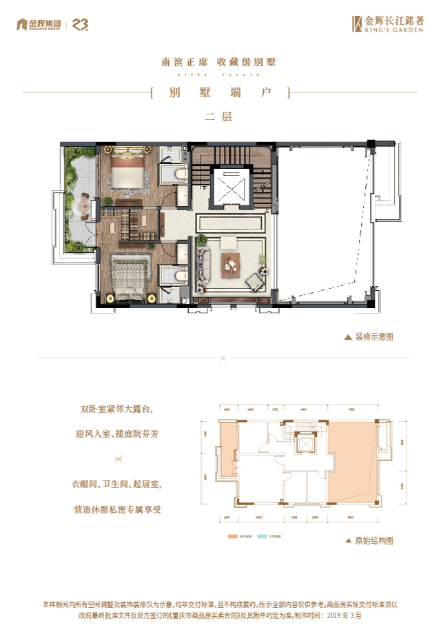 利来国际长江铭著别墅户型图