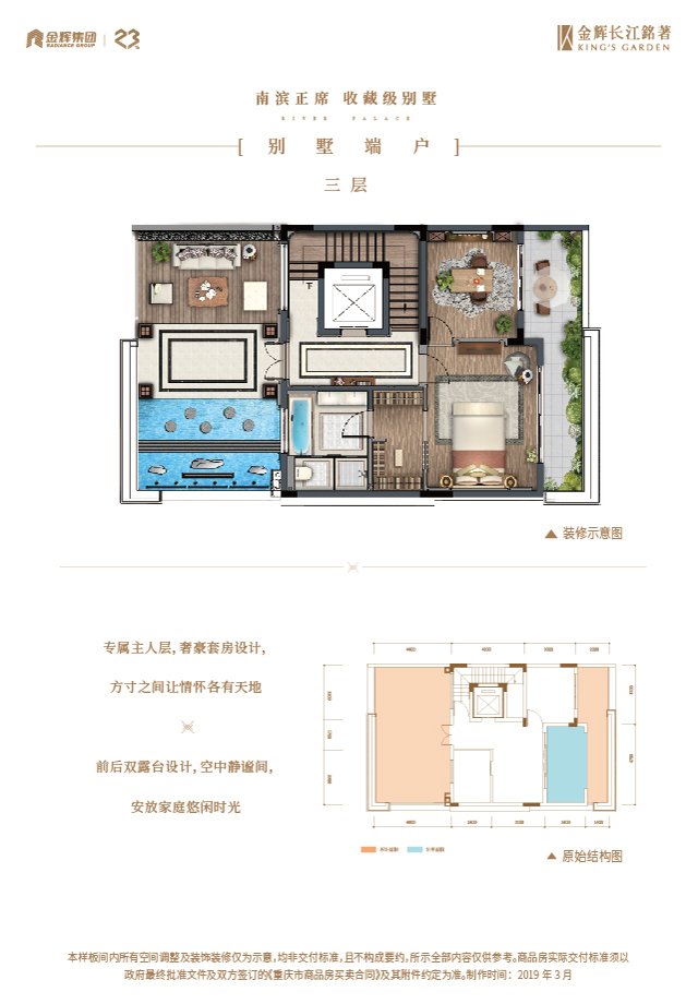 利来国际长江铭著别墅户型图