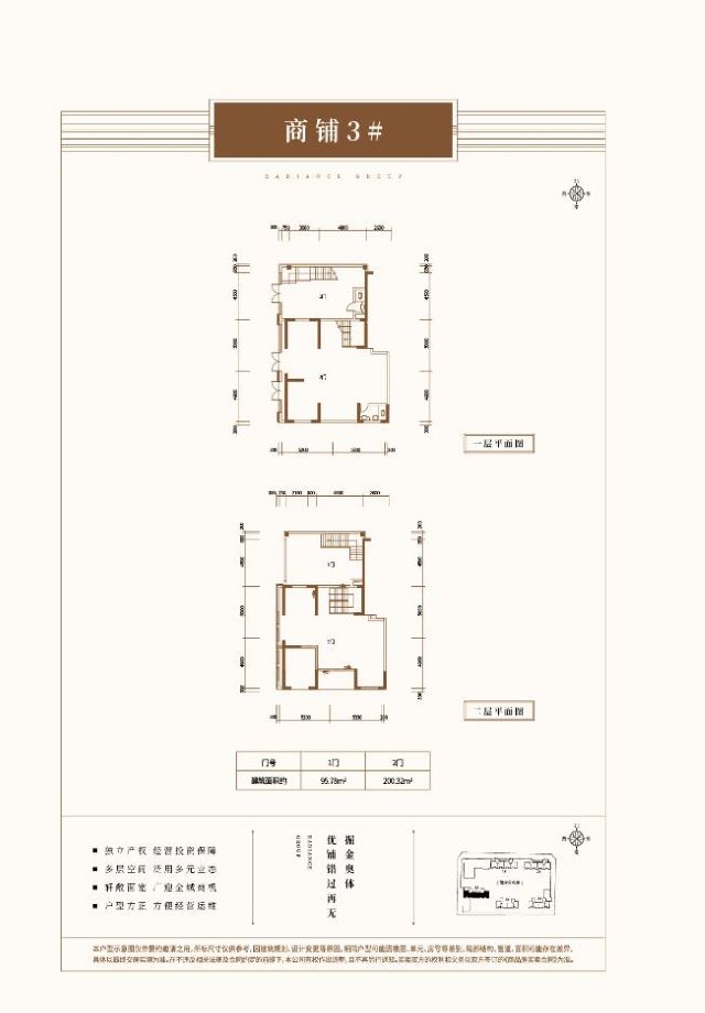 商铺3#