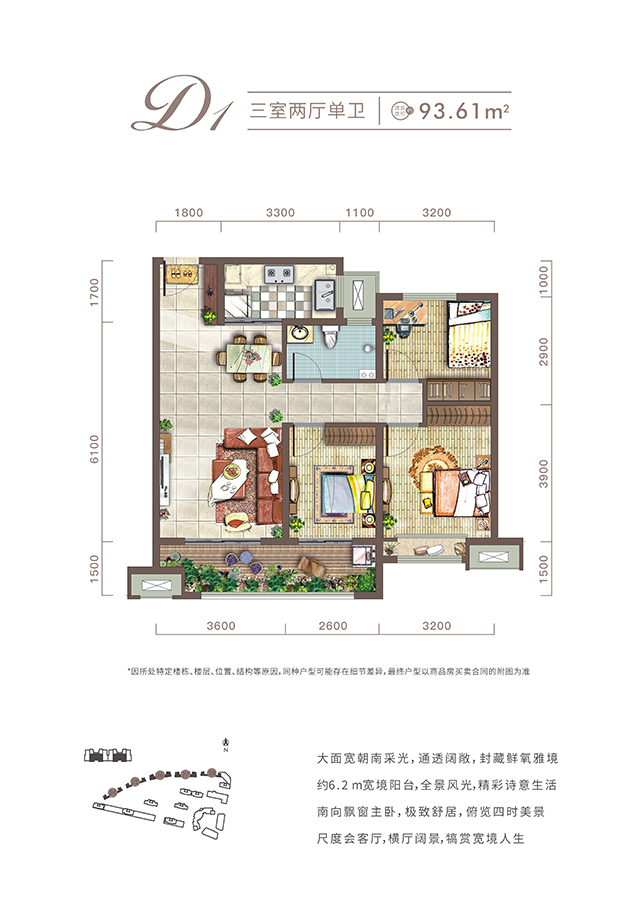 西安利来国际城项目高层93㎡户型图