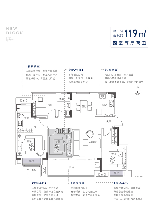 户型图洋房119㎡